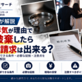 浮気が原因の婚約破棄で慰謝料請求できる？請求条件・証拠・相場の考え方を解説