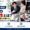 探偵の必要性とは。自分での調査との違い、探偵に依頼するメリット、証拠収集と専門家のアドバイスを解説