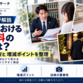 浮気・不倫の慰謝料相場。請求額の目安、慰謝料の増減要因、証拠と請求の流れを解説