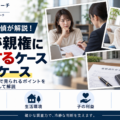 浮気が親権に影響するケースとしないケース。監護実績、生活環境、子どもの利益、証拠の整理を解説